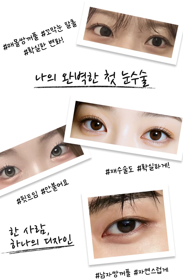 Sai Plastic Surgery Website Main page Top index item mobile